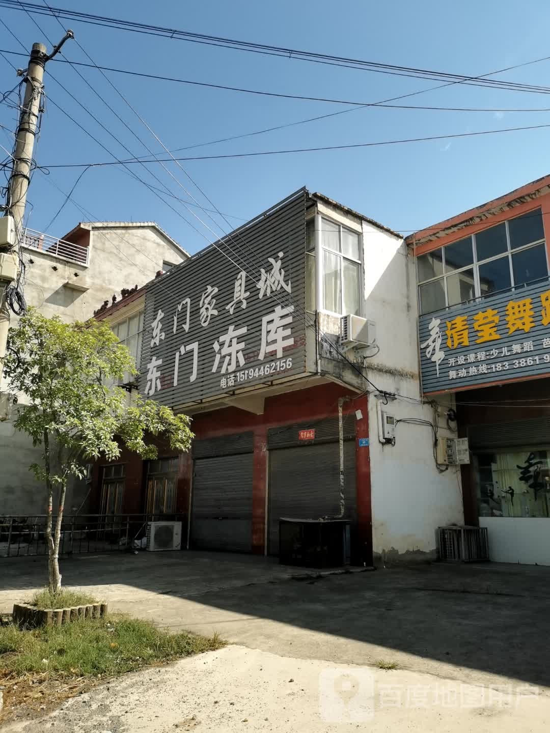 东门家具城