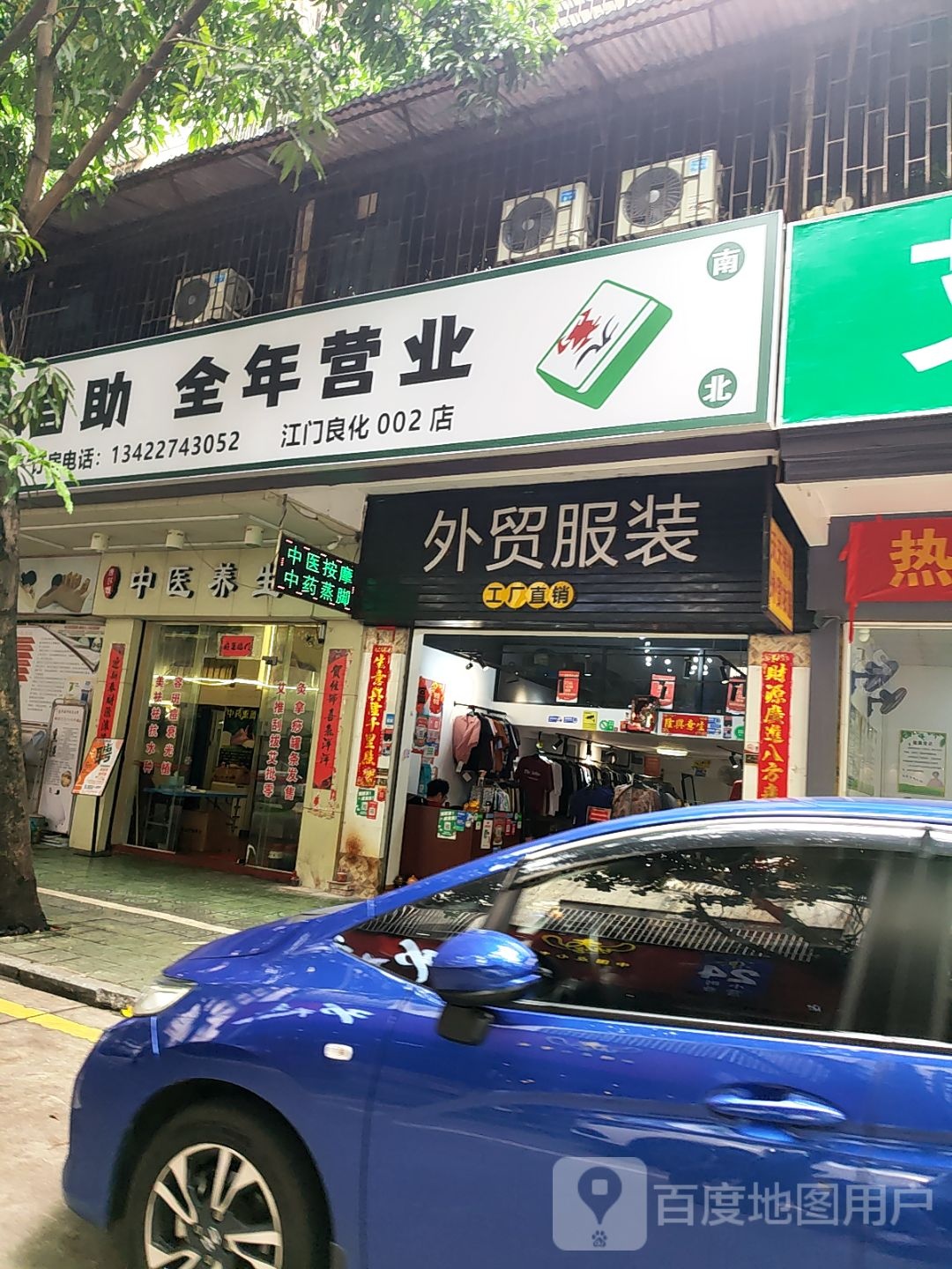 24h自助(良化店)