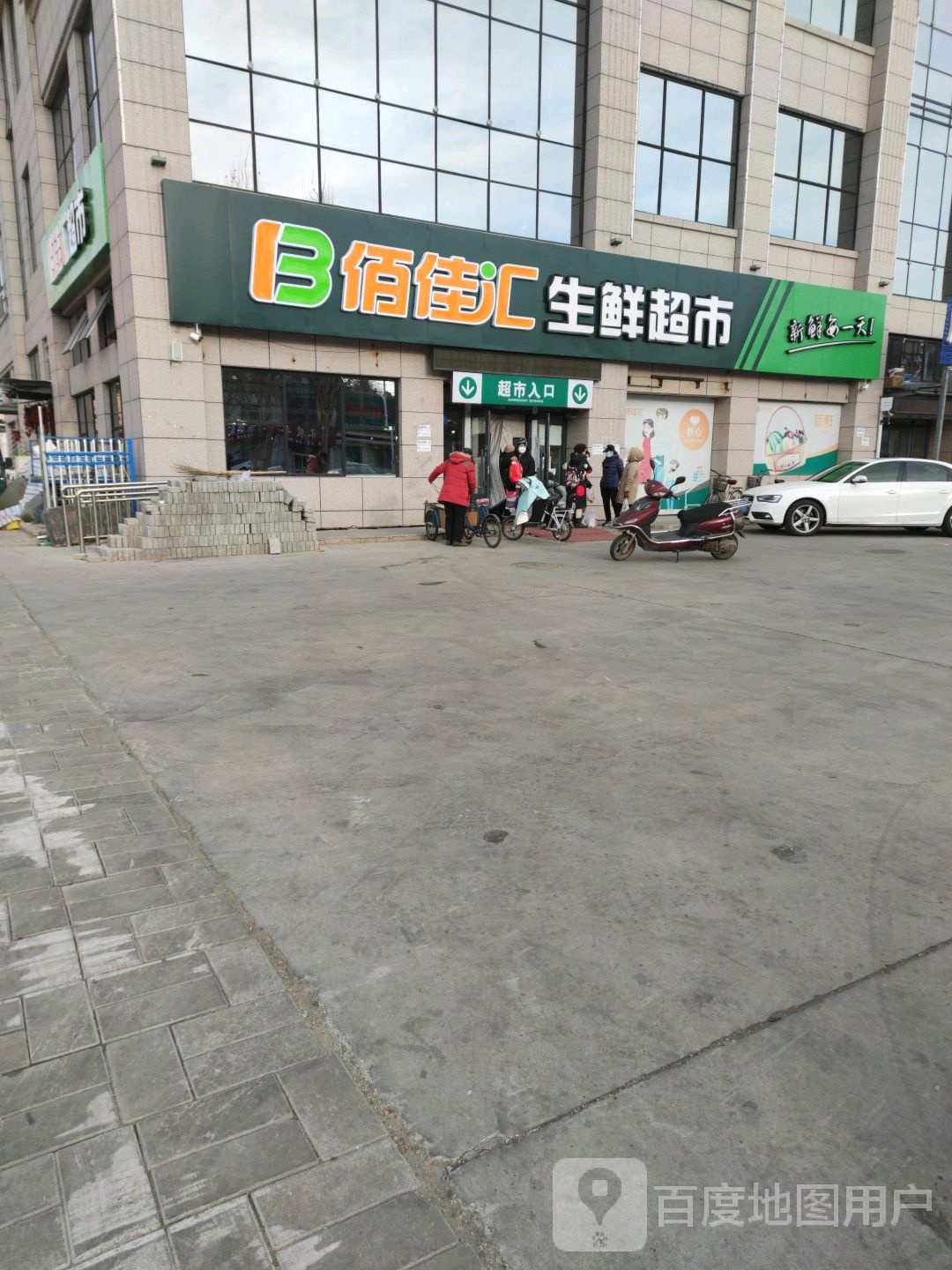 佰佳汇生鲜超市(溪畔华庭店)