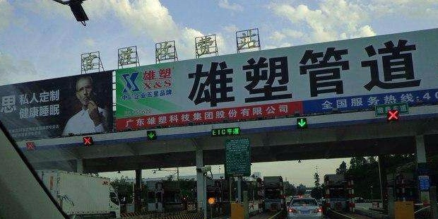 官渡收费站(沈海高速出口)