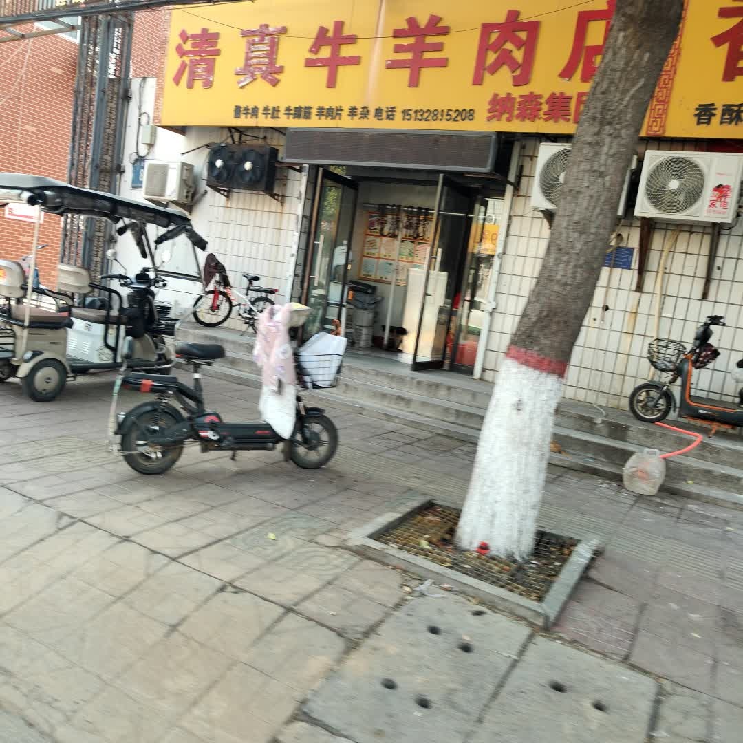清真牛羊肉店(威县前南寺庄肉食店)