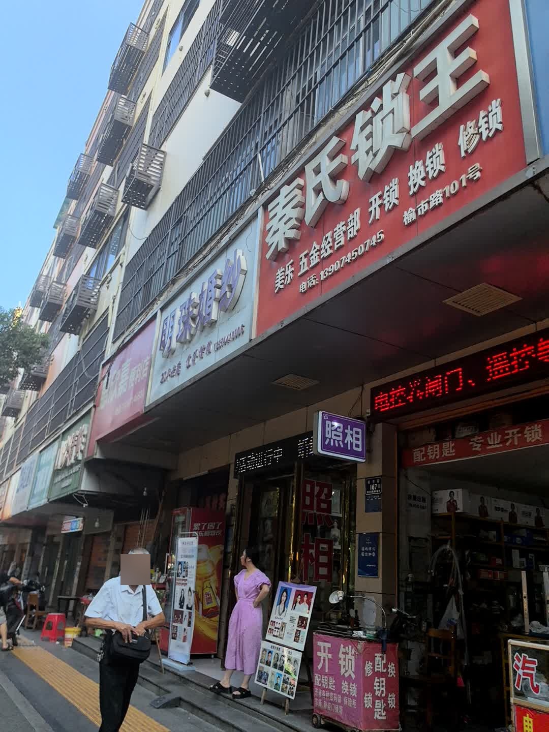 谭氏锁王