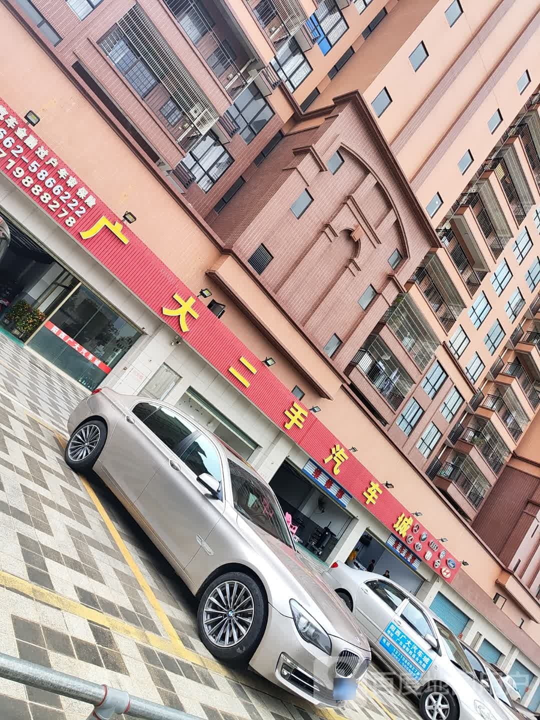 阳西县广大二手汽车城