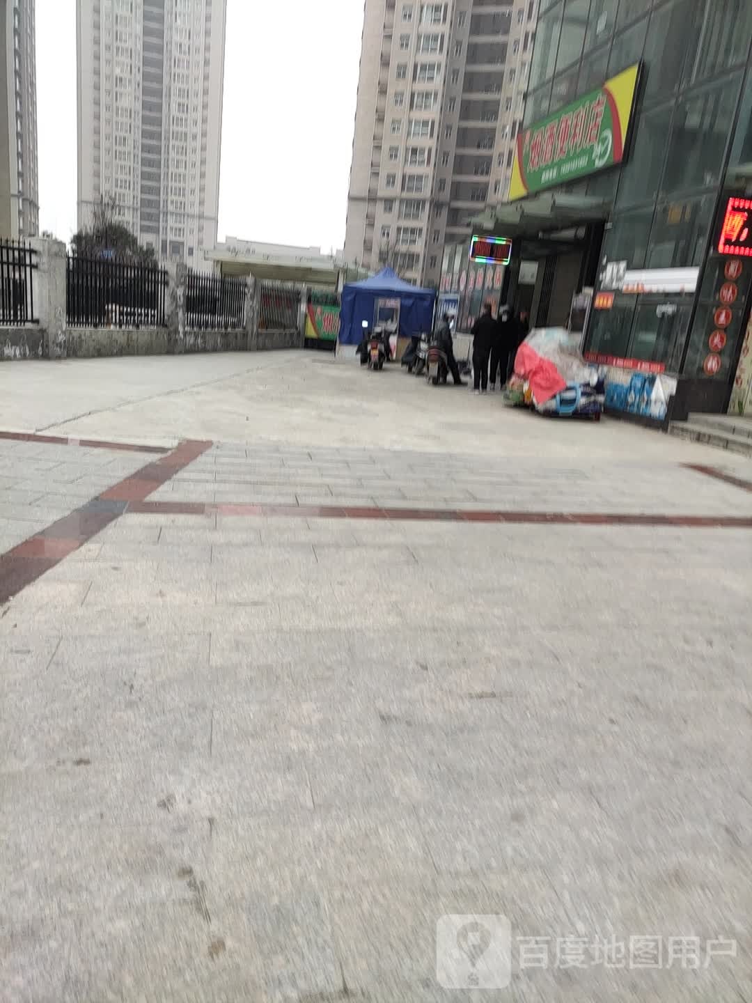富华烟九便利店
