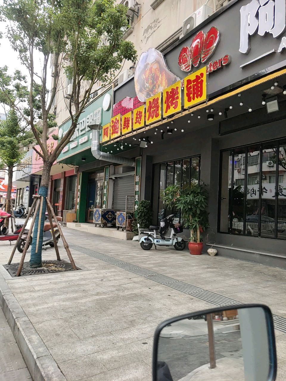 尕巴郎新疆清真大盘鸡(舜湖西路店)