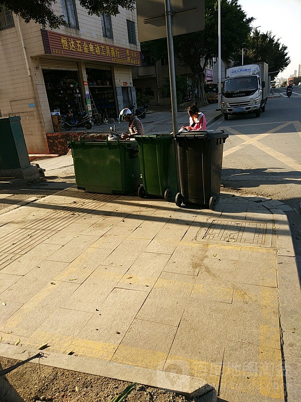 恒达五金电动工具商行