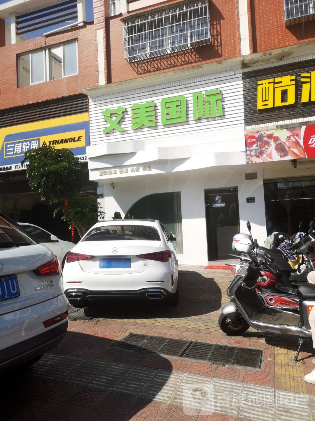 艾美国际(西城经济适用房A区店)