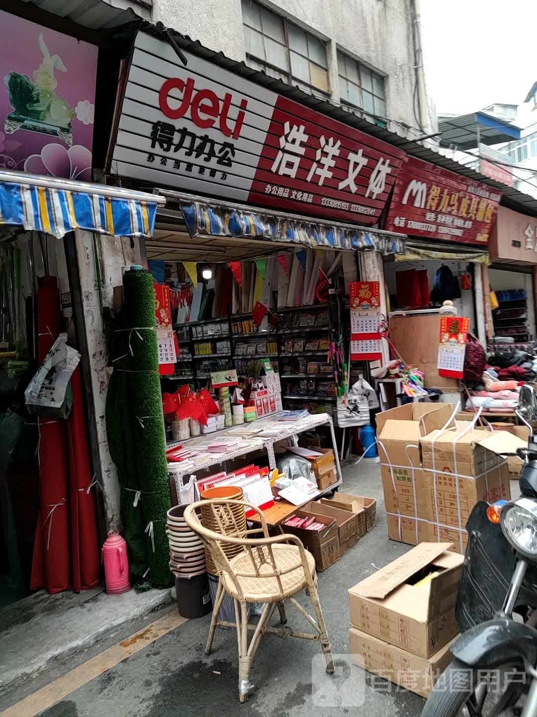 得力马皮具箱包(汇东路店)