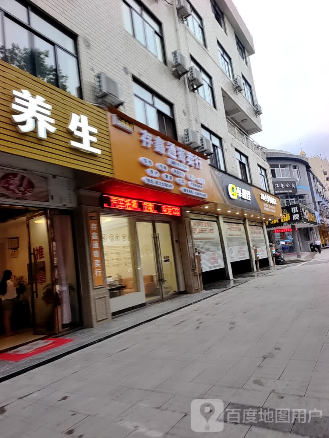存鑫通寄卖行黄金回收汽车抵押(黄金回收汽车抵押站)