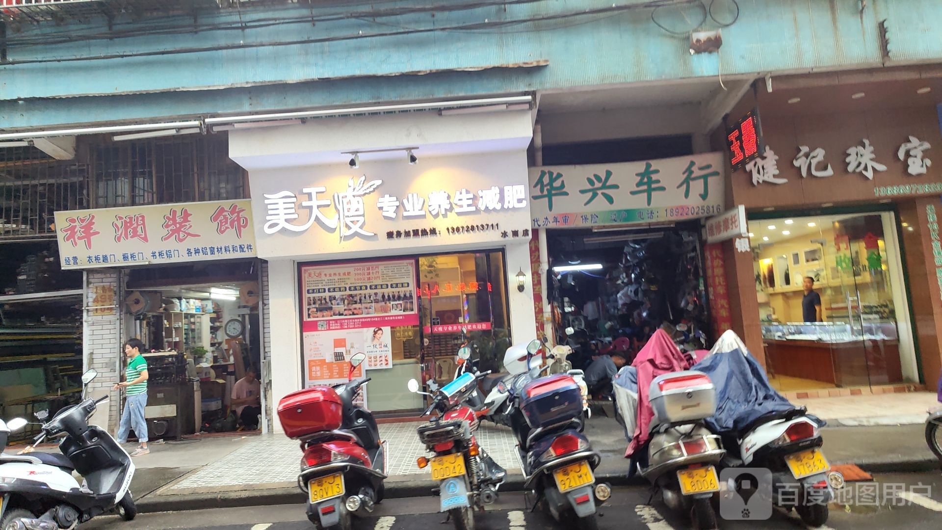 三天瘦专业养生减肥(水南店)