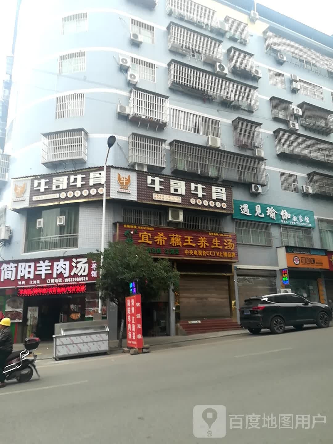 遇见瑜伽