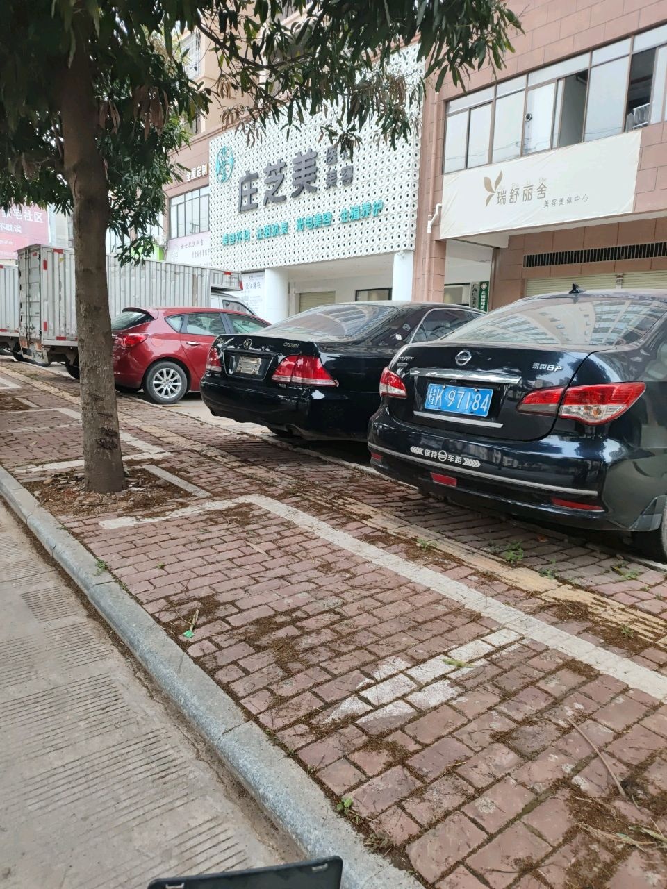 瑞舒丽舍美容中心