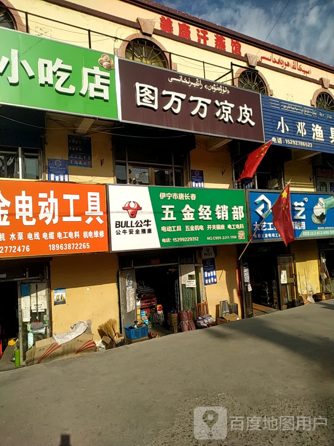 小邓鱼具店