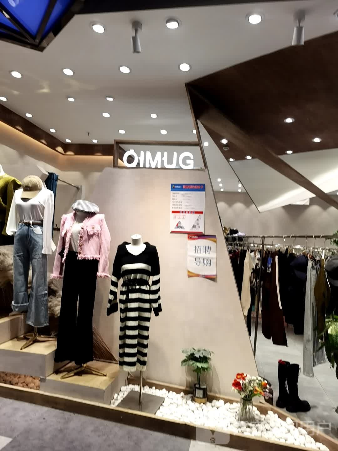 OIMUG(维多利时代城北店)