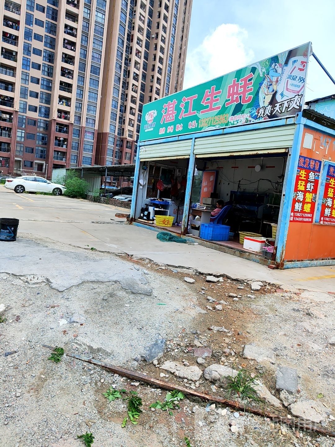 湛江生蚝(廉安中路店)