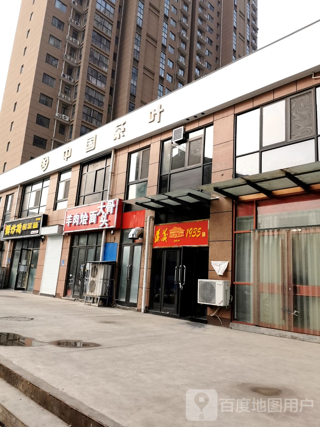 中国茶叶