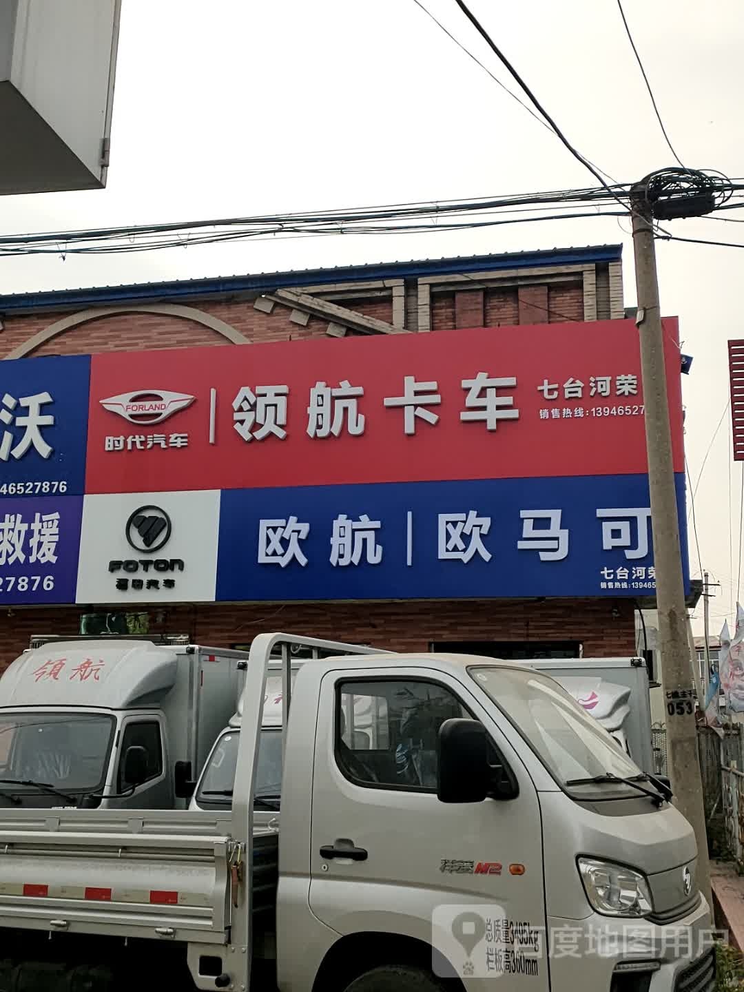 豪沃卡车