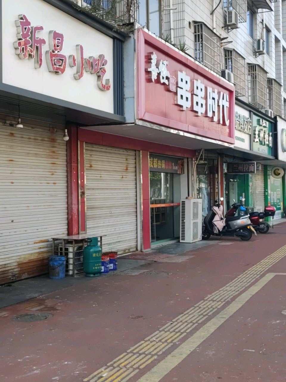 清真兰州拉面