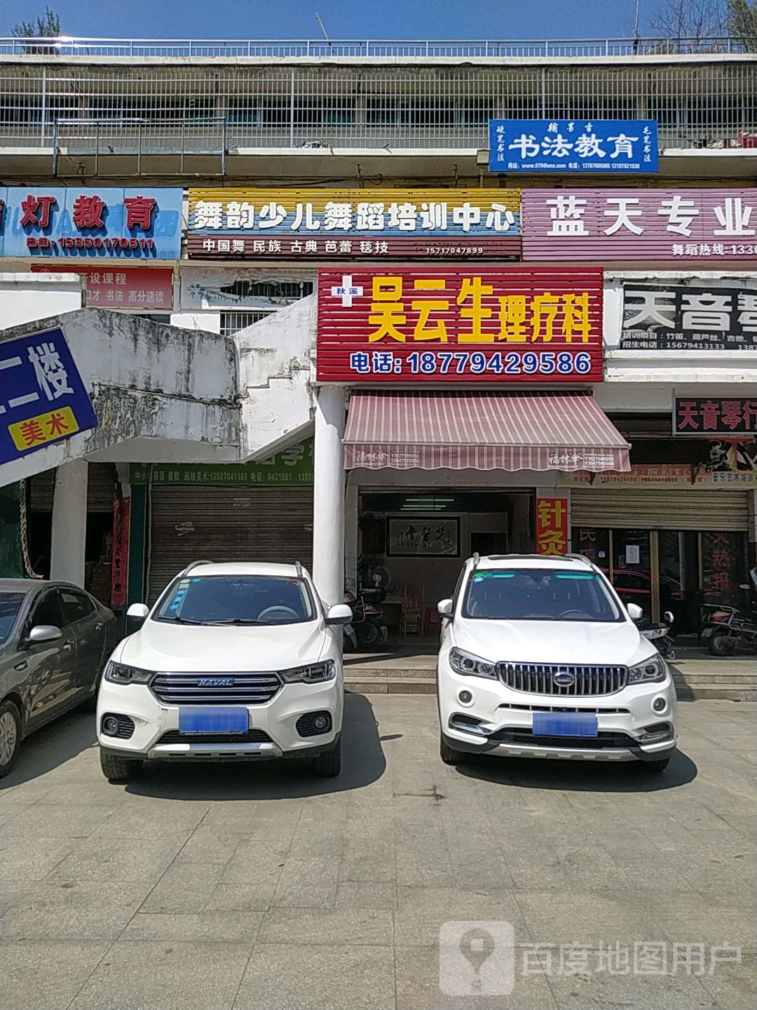 小桔教育育(建设路)