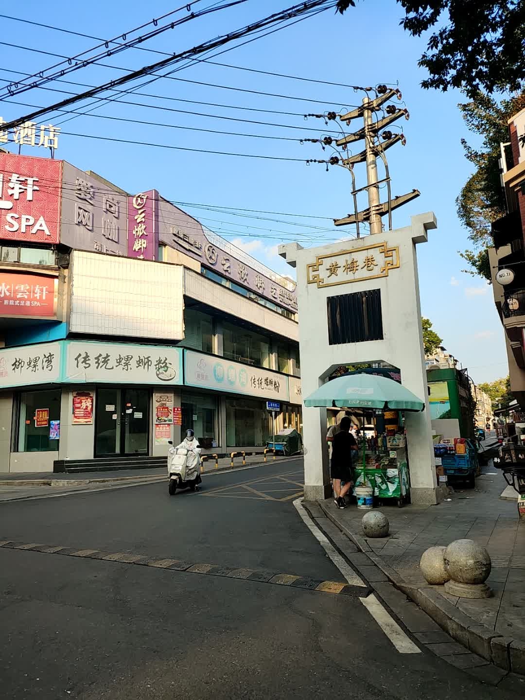 爱尚网咖(大华店)