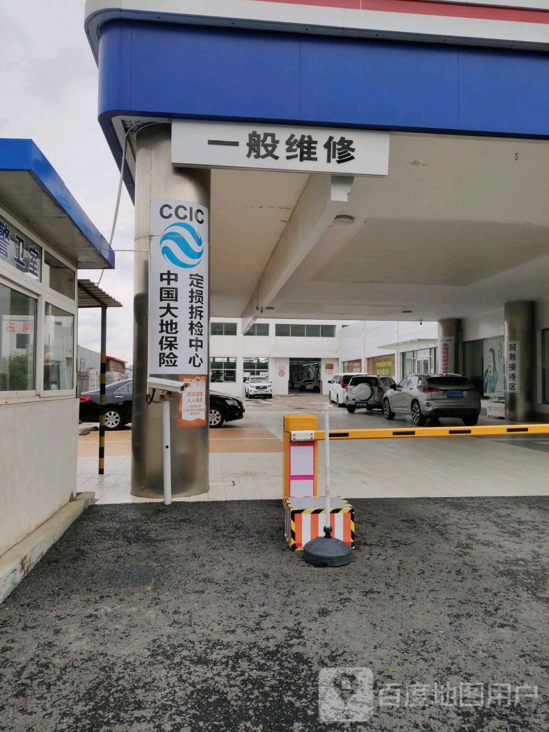 维修服务
