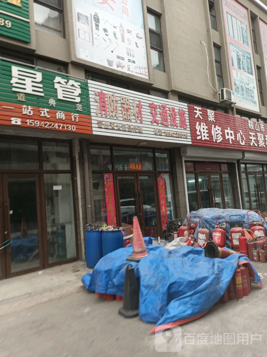 消放器材交通设施