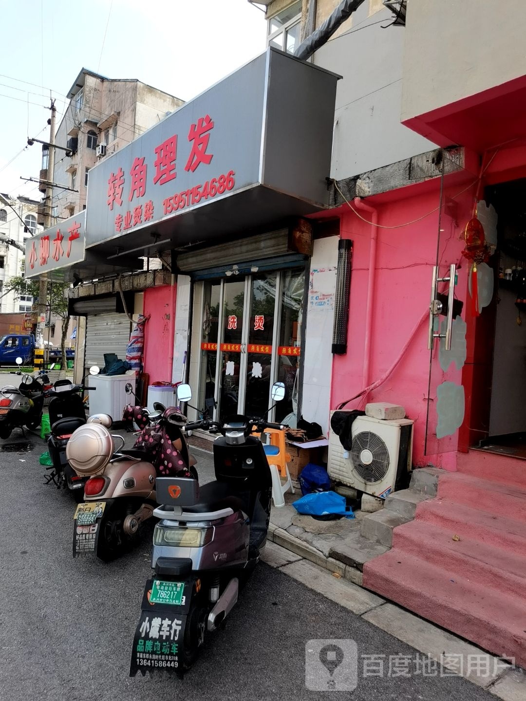 柳猩迈小邦水产