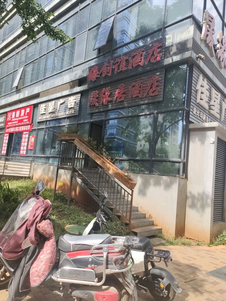 海恒地产(云都会店)