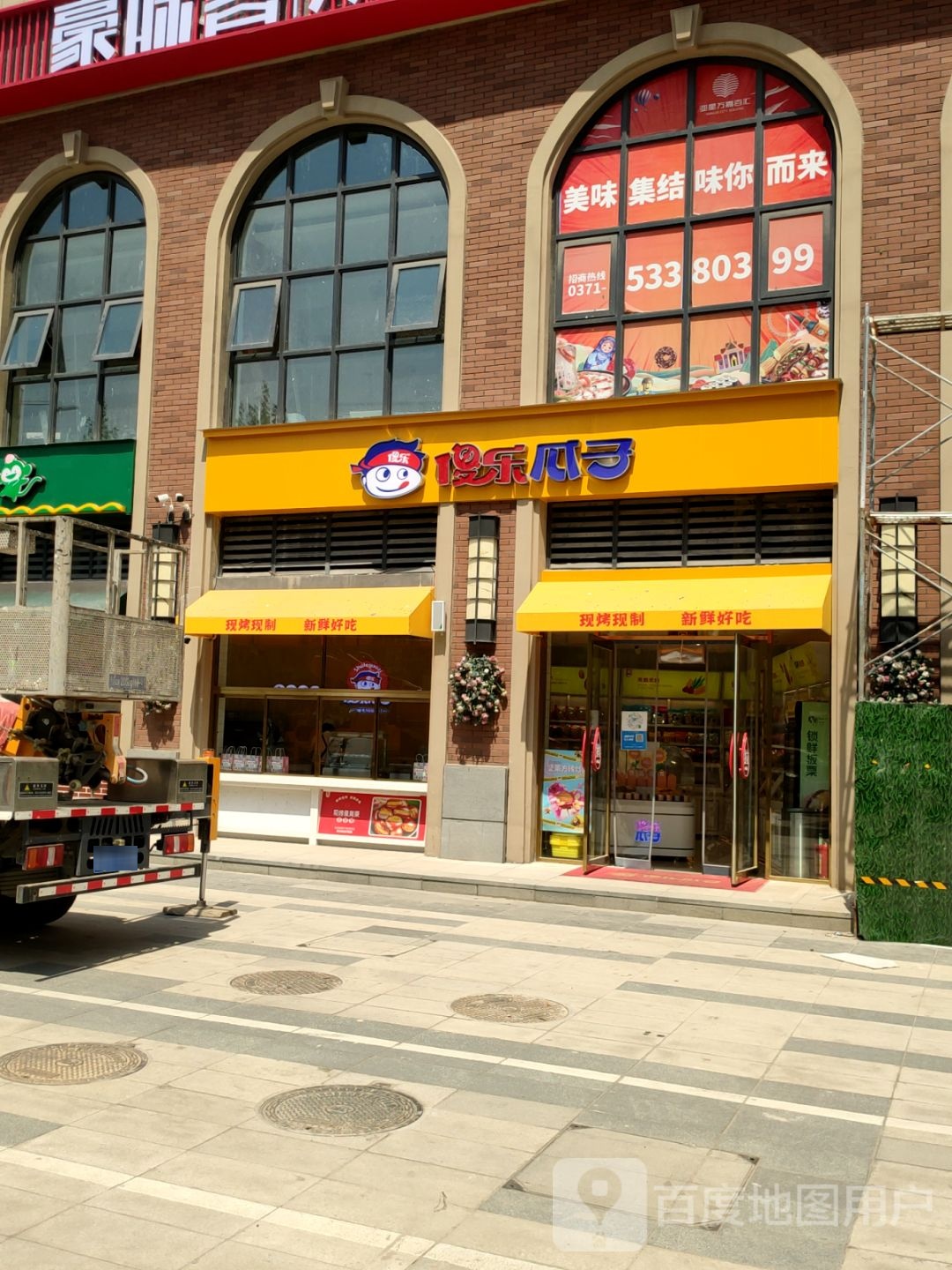 傻乐瓜子(万嘉百汇店)