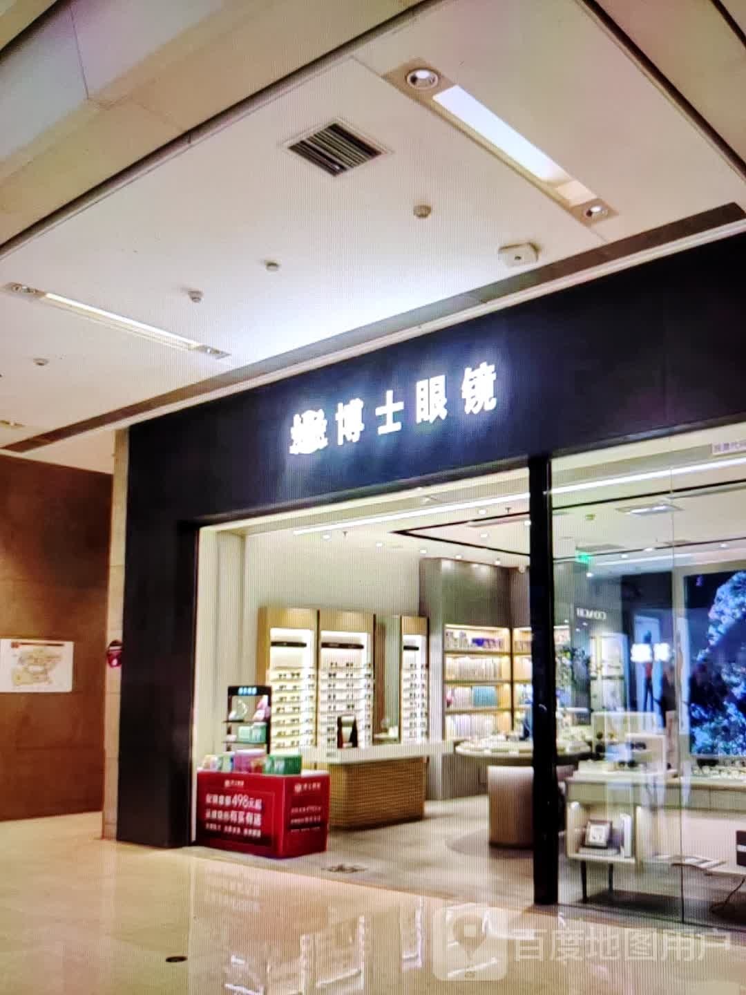 博士眼镜
