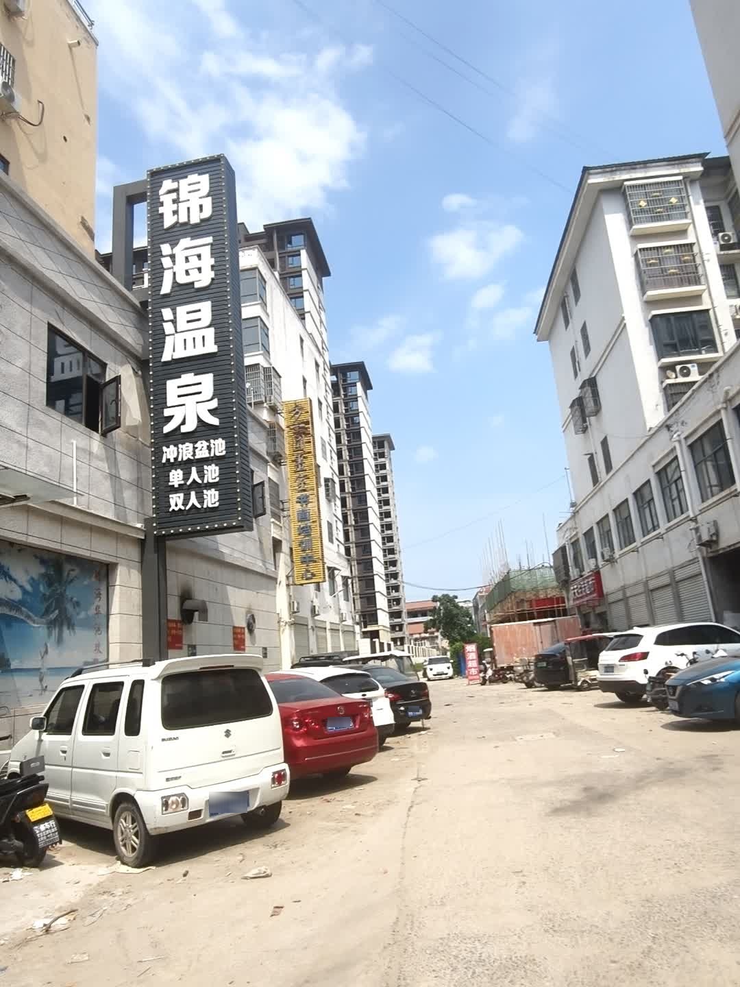 锦海温泉