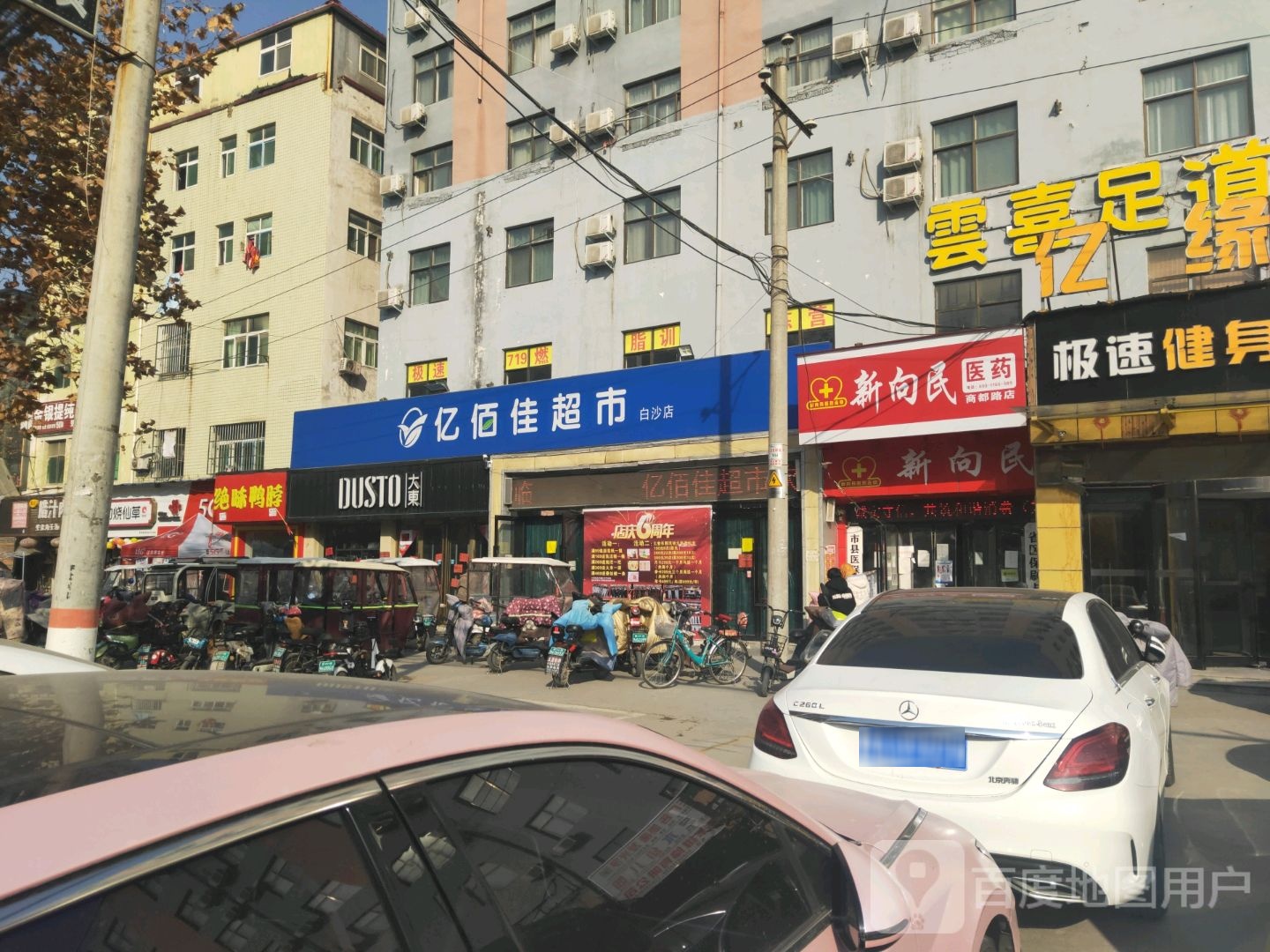 中牟县大东(商都路店)