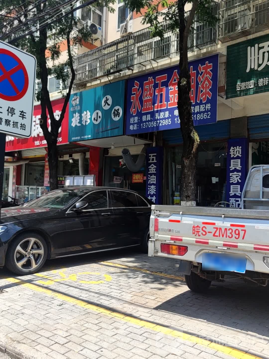 锅耳朵旋转小火锅(涡河路店)