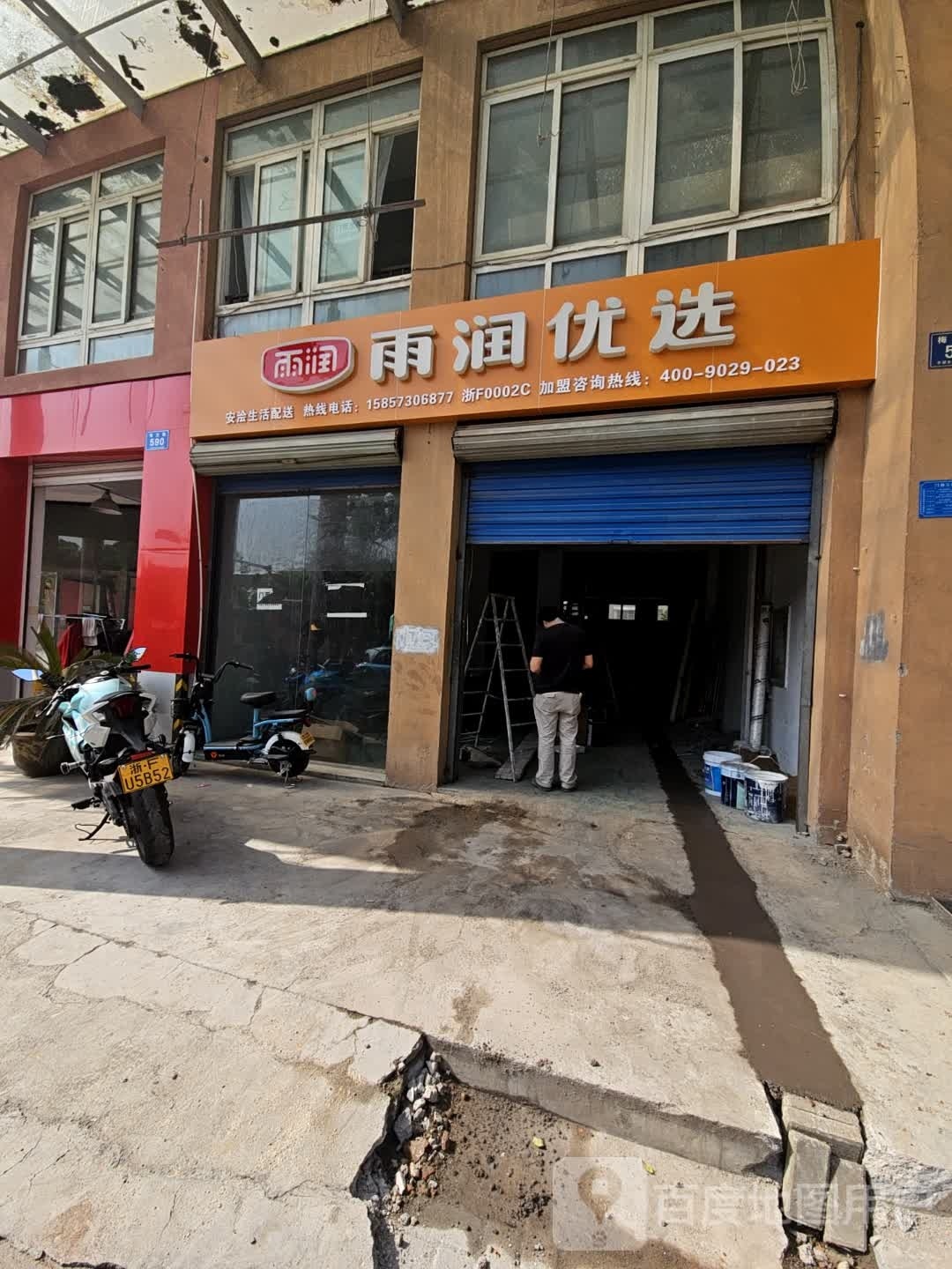 鱼润优选(梅兰路店)