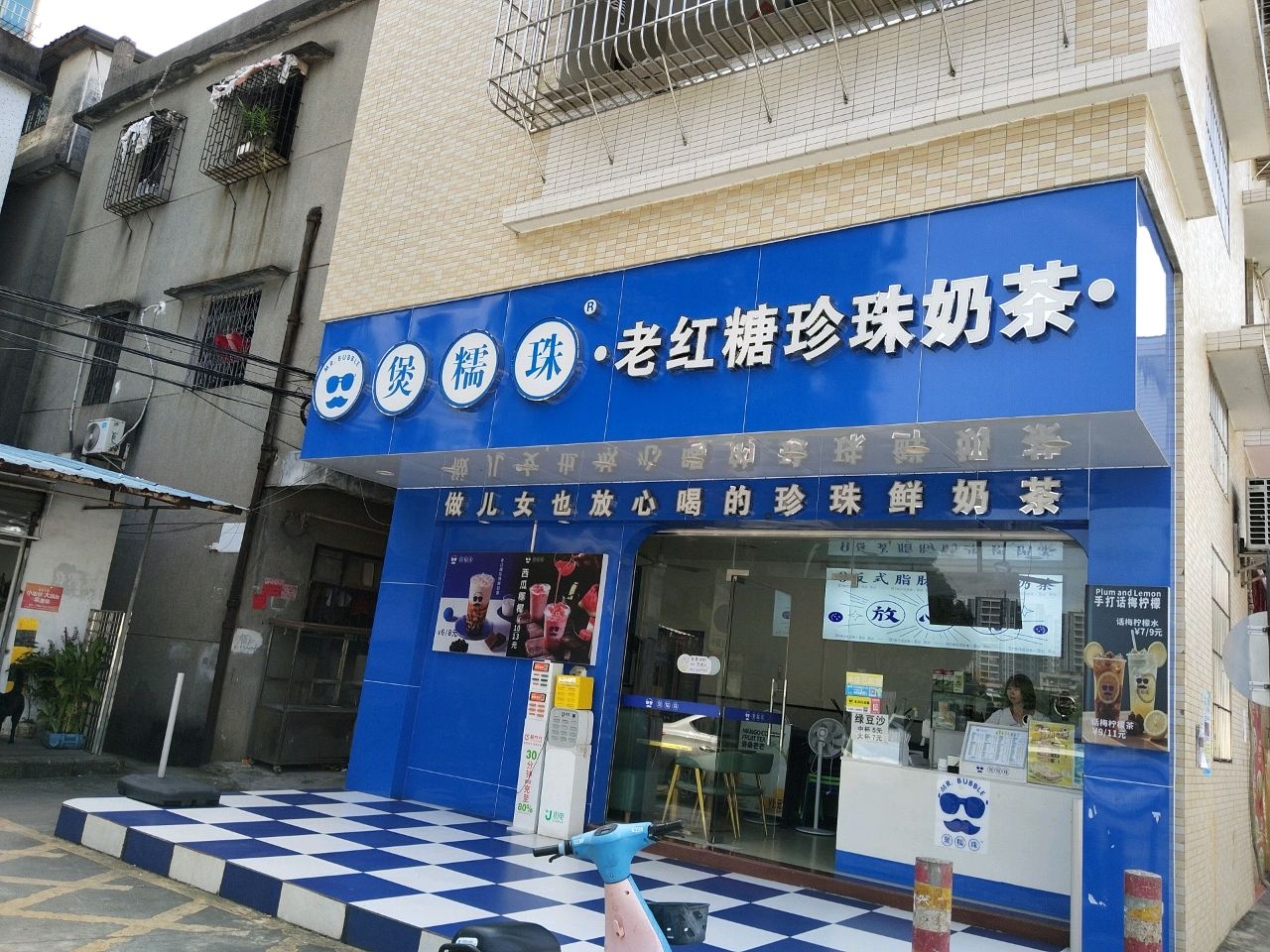 煲糯珠·老红糖珍珠奶茶