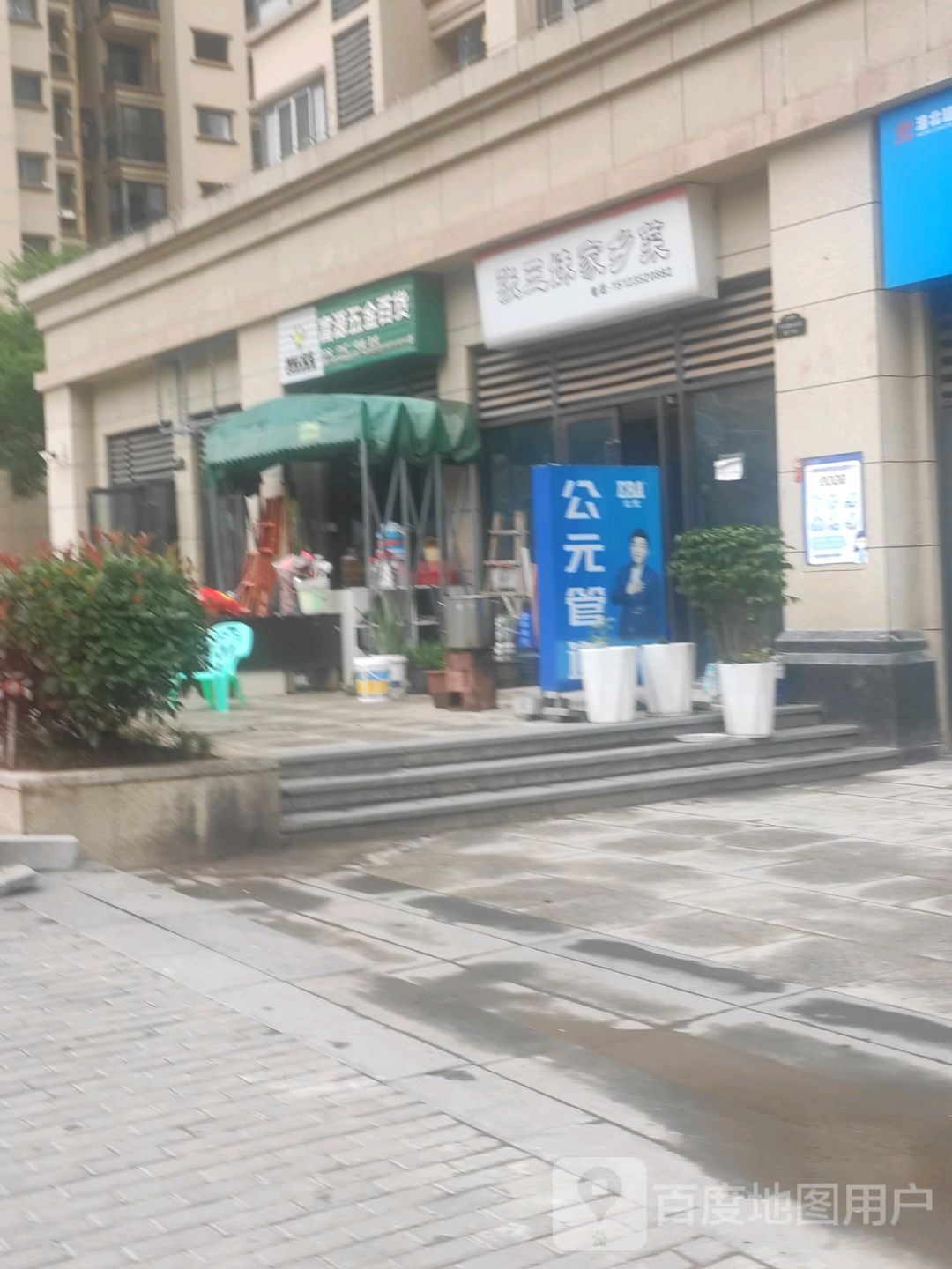 富源武进百货