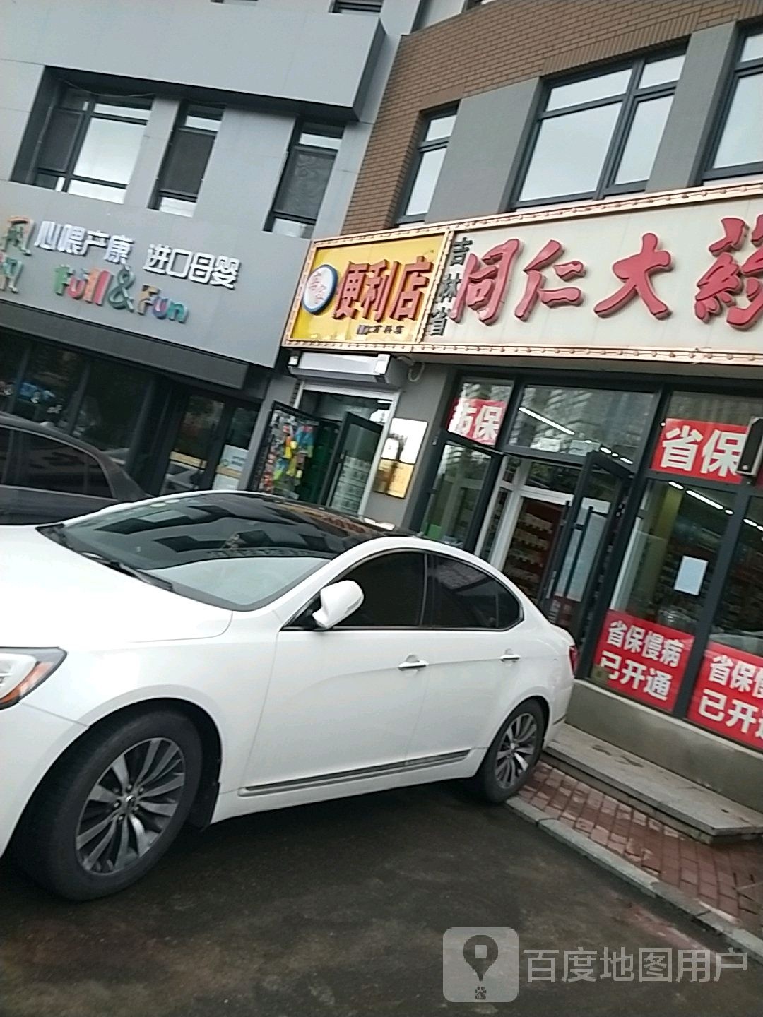 客家便利店(万科店)