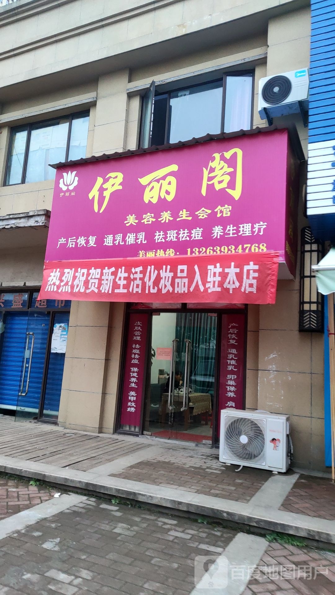 伊丽阁(月湖国际星城店)