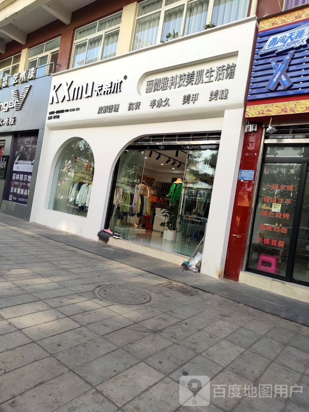 华宁宁州花颜美容店