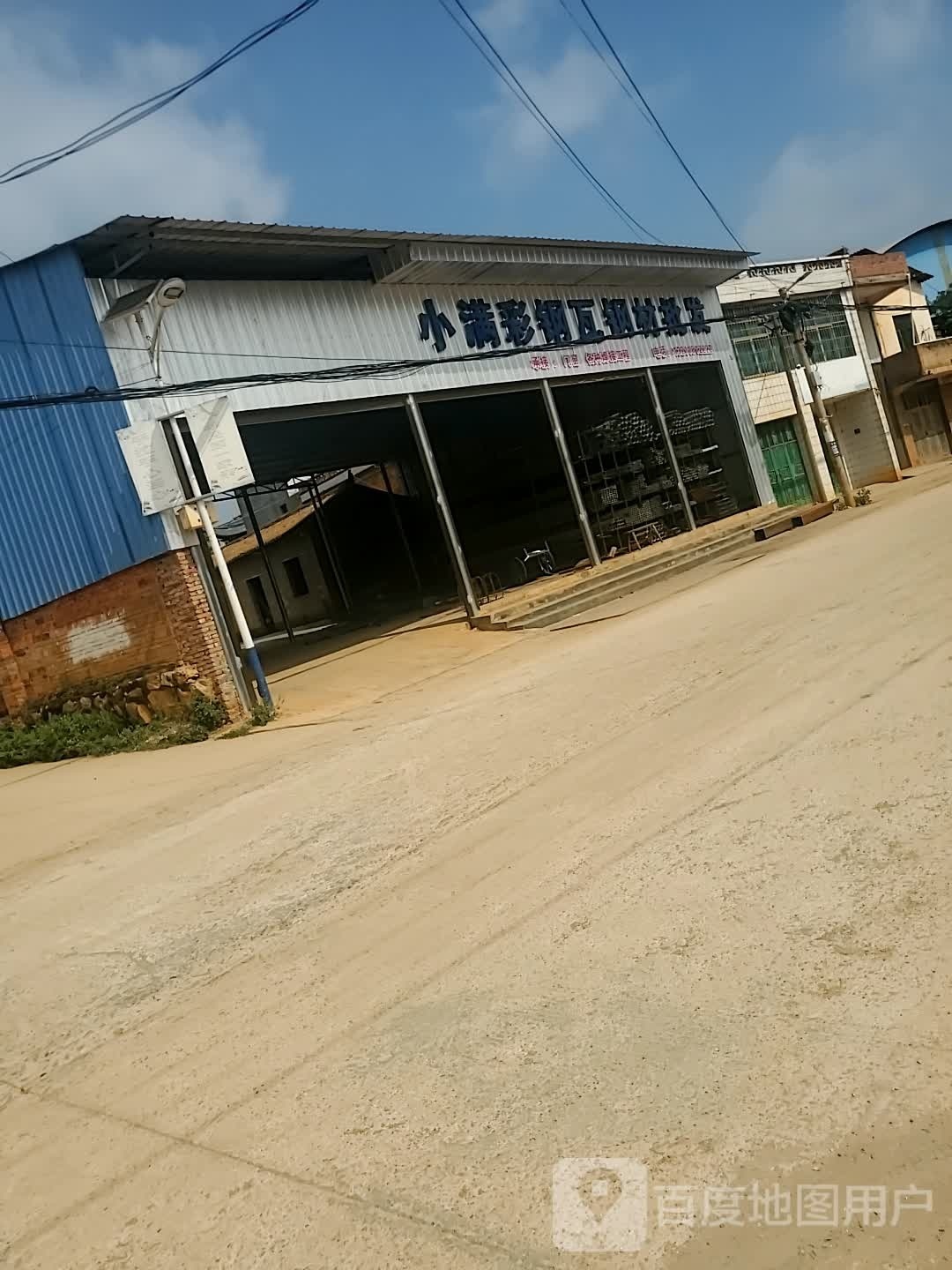 小满彩钢瓦钢材批发