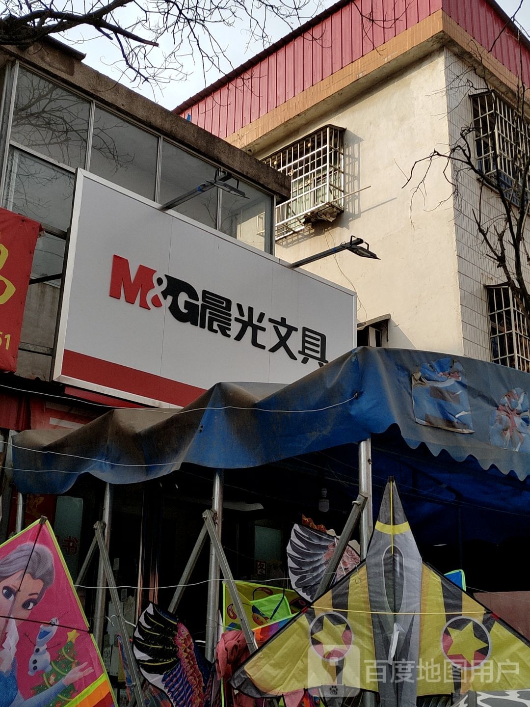 确山县任店镇晨光文具(朗陵路店)