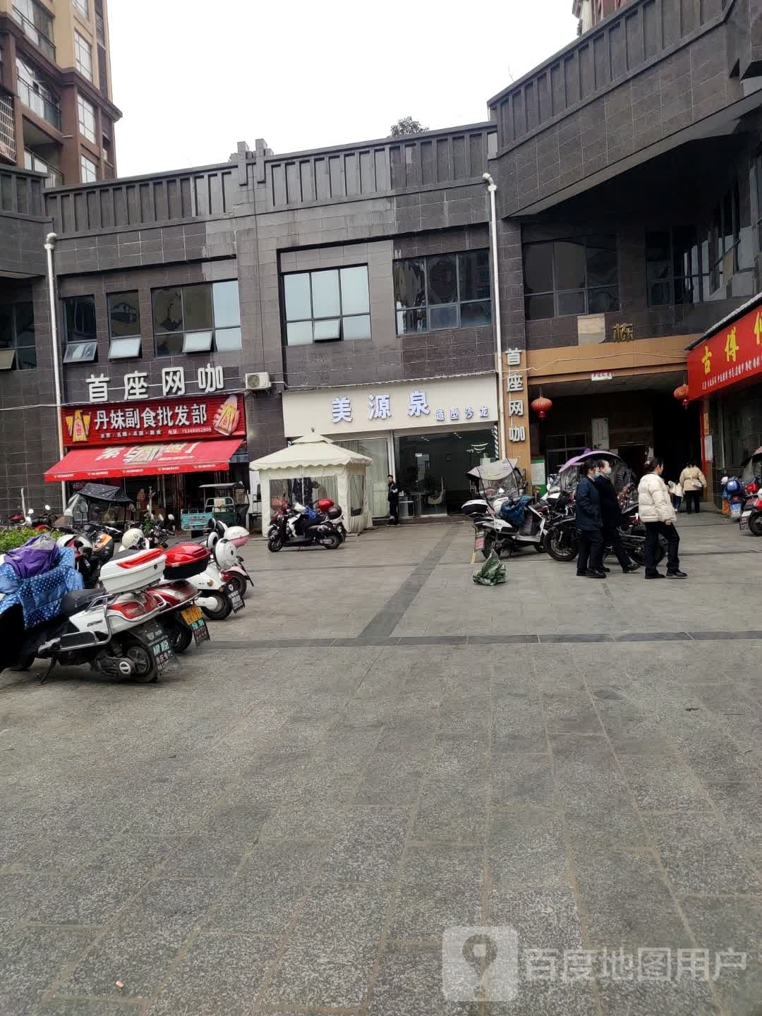 美清泉烫染造型沙龙(世纪阳光店)