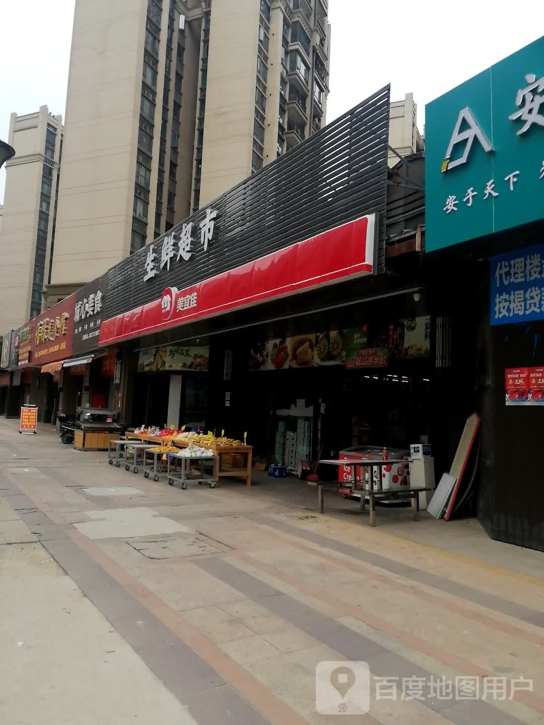 美宜佳生鲜超