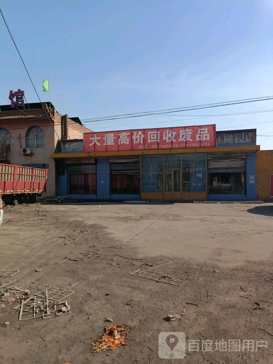 大量高价回收废品