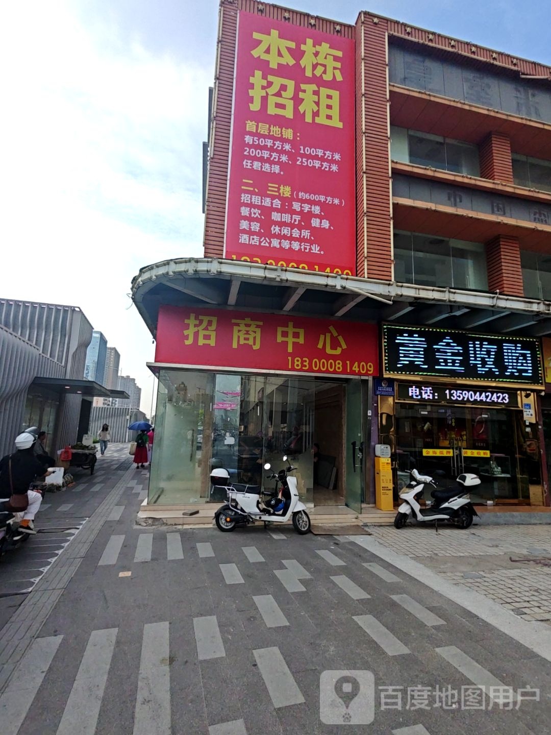 黄金收购