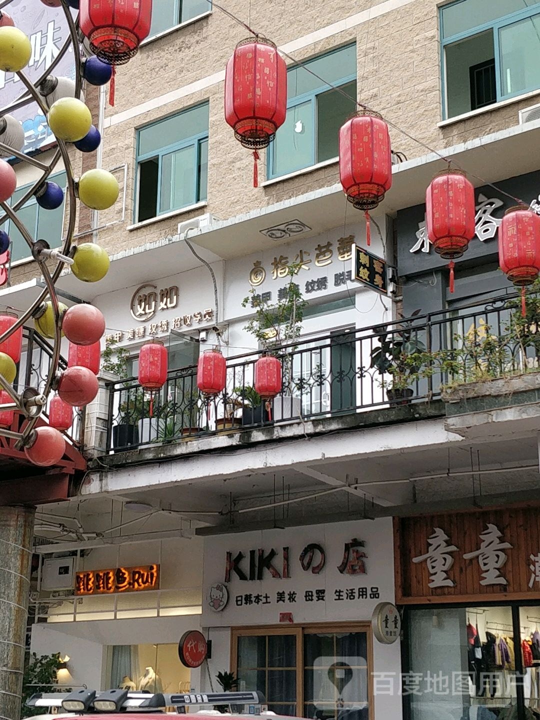 纸箱芭蕾(如意街店)