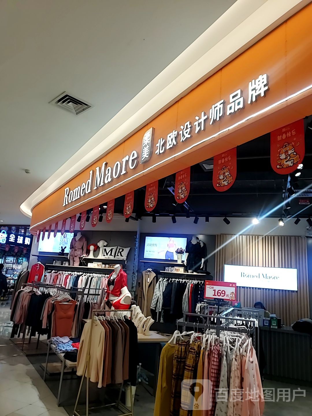 柔美(三门峡梦之城购物中心店)