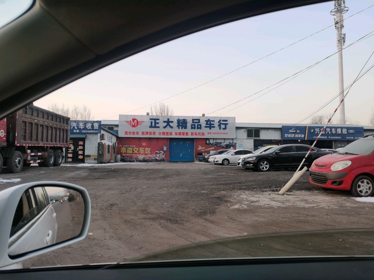 皓峰精品汽车收售