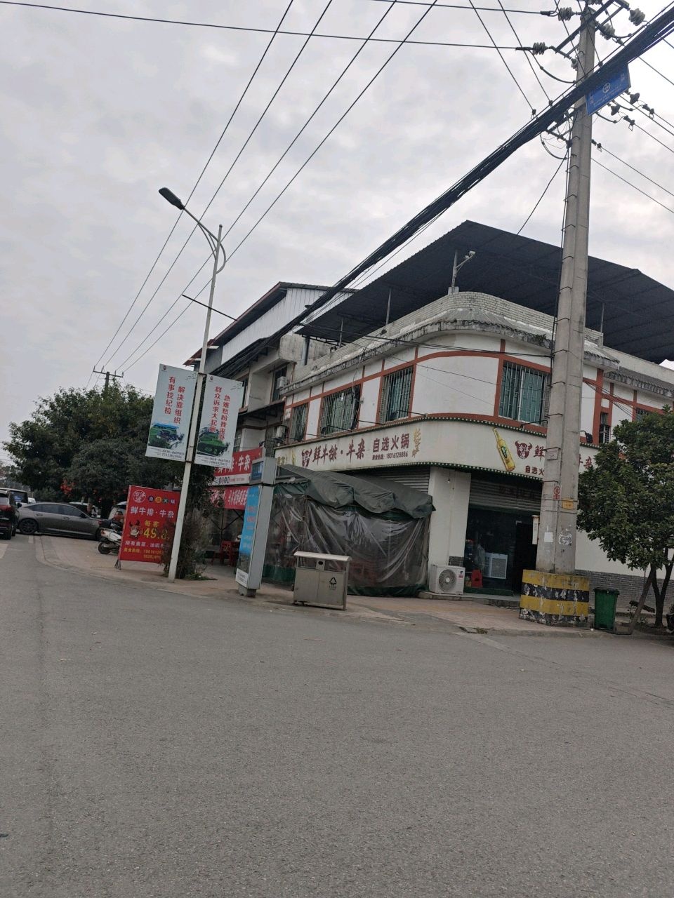 洽沐源鲜牛排·牛杂自选火锅