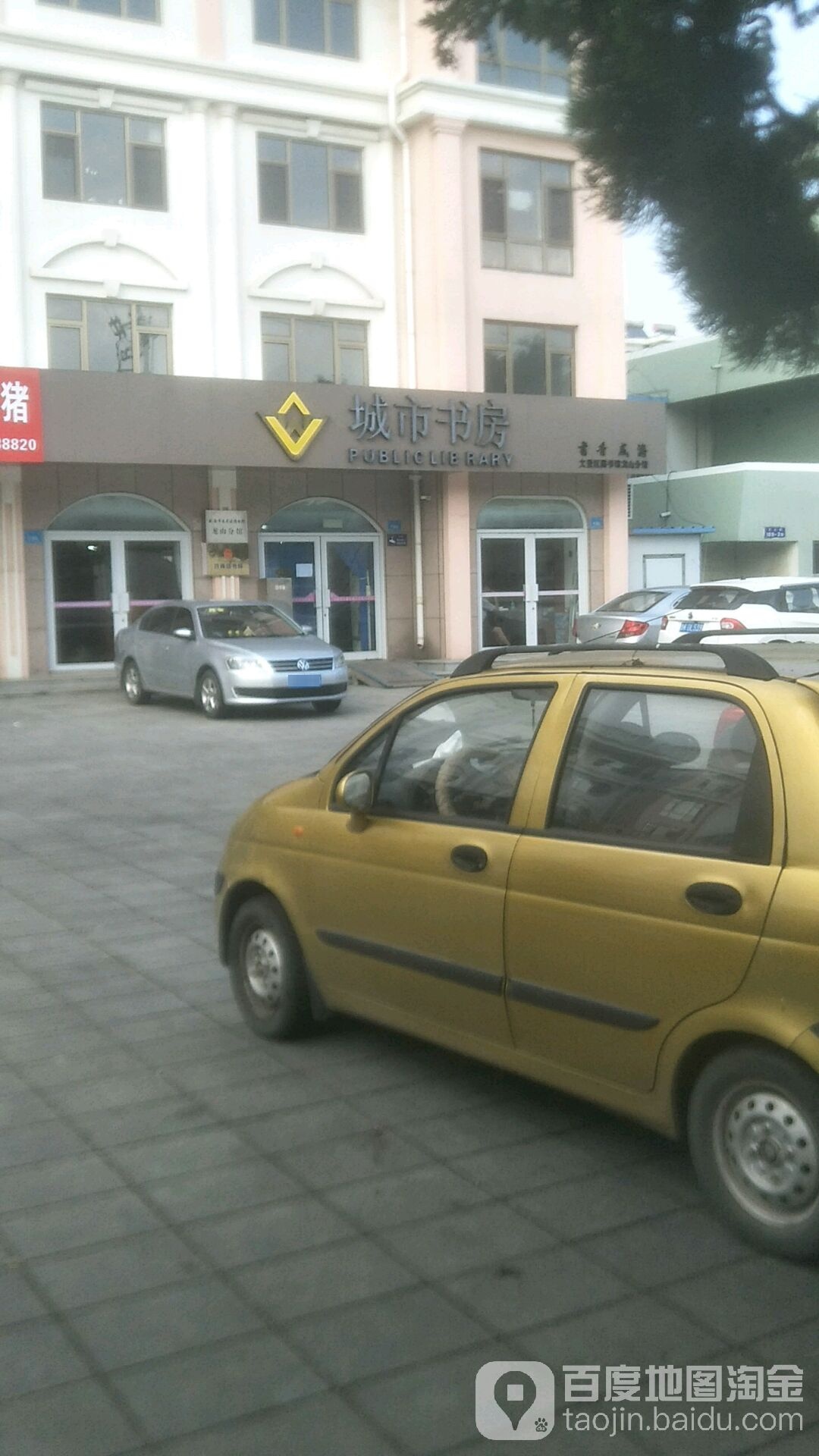 城市书屋(文山路店)